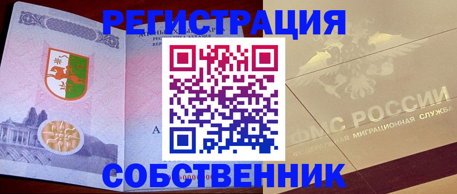 прописка для школы в Унече