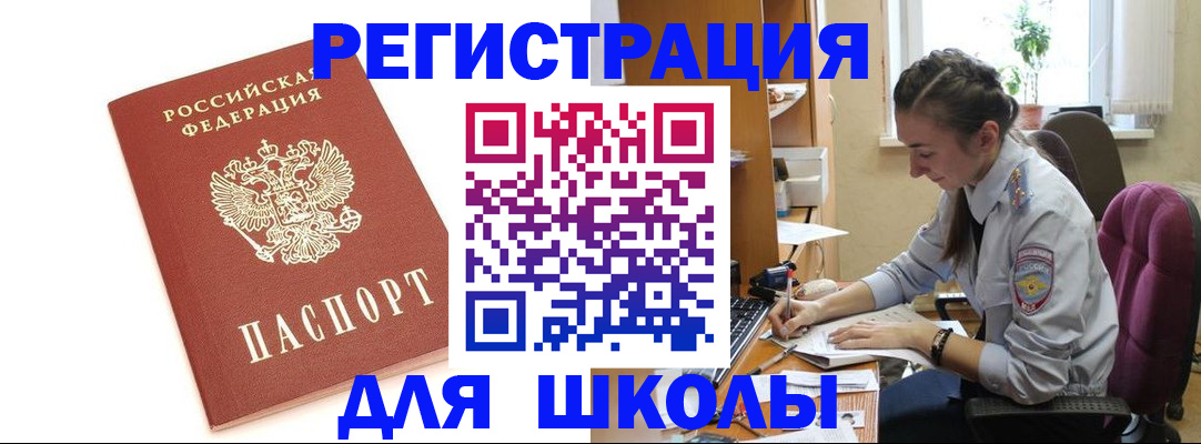 временная регистрация гарантия в Унече