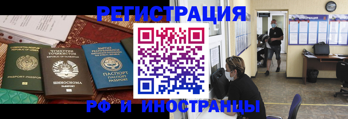 временная регистрация в квартире в Унече